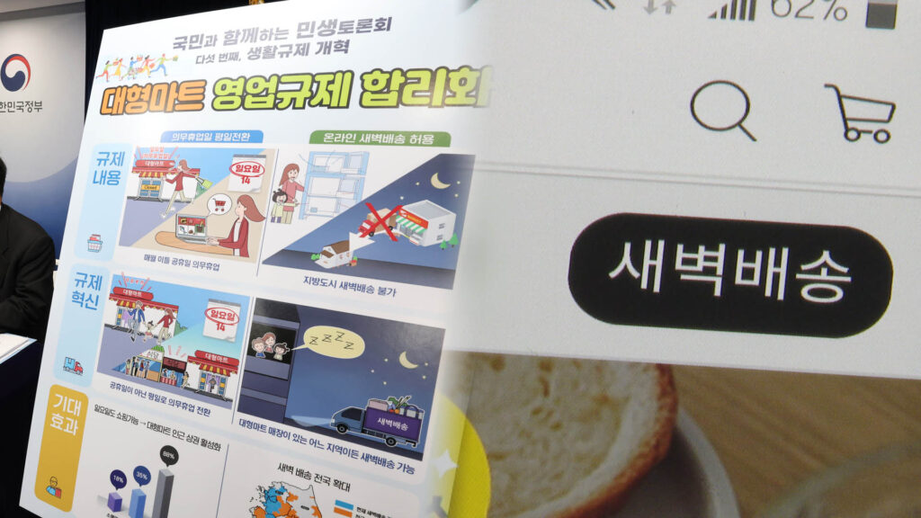30년 가까이 국민과 함께 했는데 "날벼락 소식 들려왔다"..홈플러스가 어쩌다가 6 홈플러스