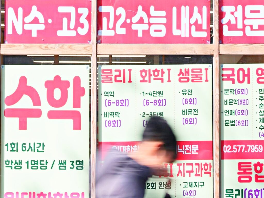 뜻밖의 신기록에 ‘깜짝’…”전 세계 유례가 없다” 한국만 유독 '비명' 1 사교육
