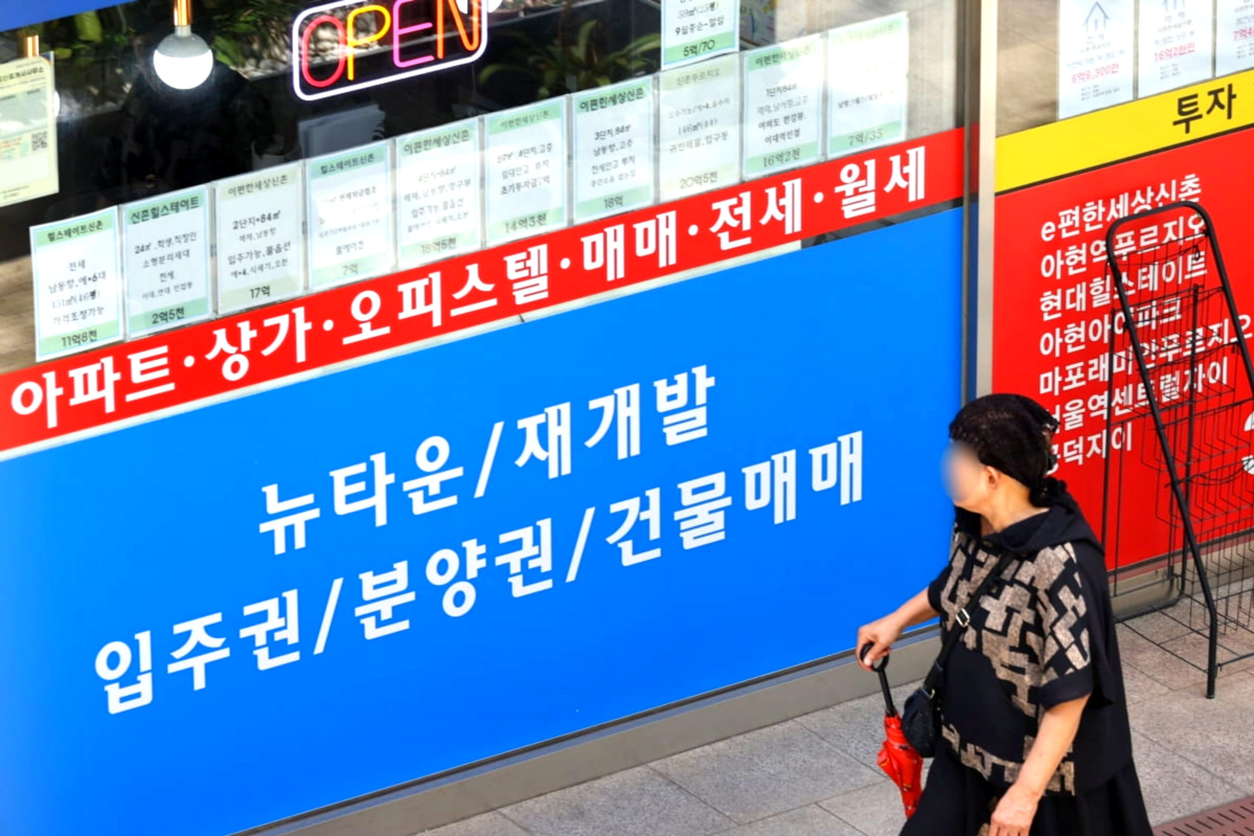 부동산 열기 확산