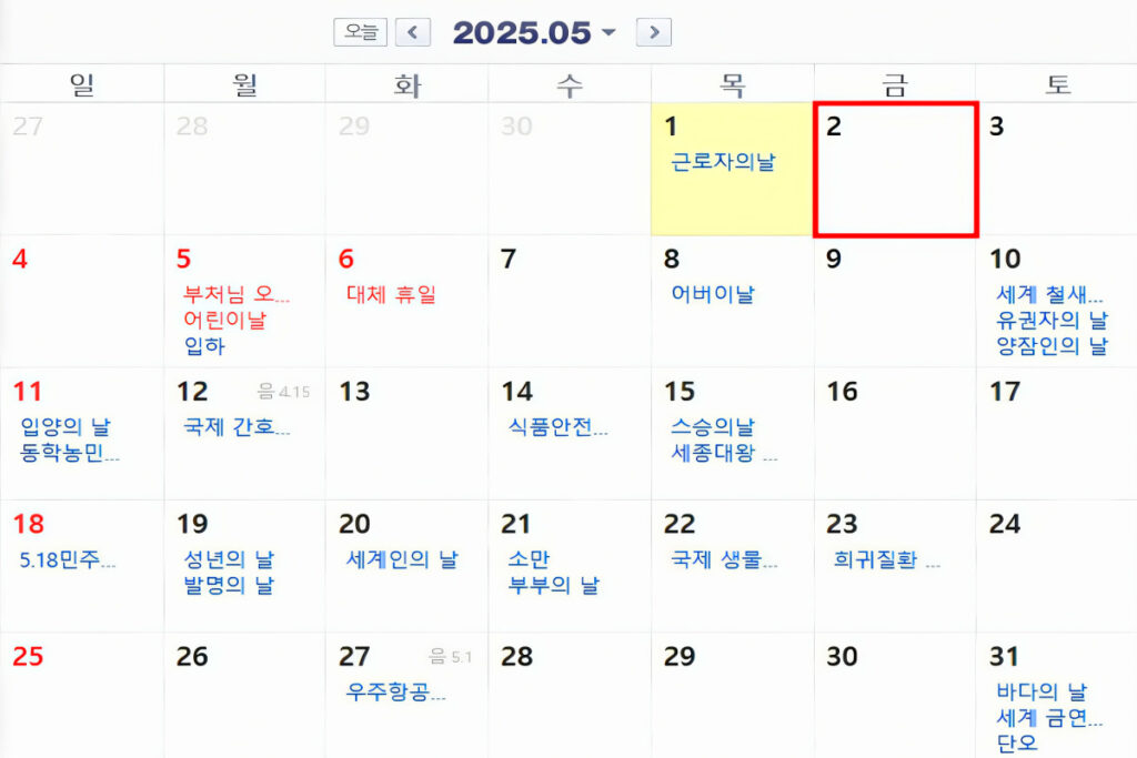“최장 7일 내리쉰다?”, “여보, 빨리 예약해”…역대급 연휴에 벌써부터 ‘난리’ 2 Temporary holidays Golden Week (2)