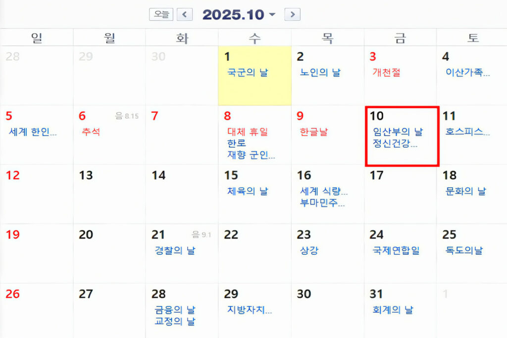 “최장 7일 내리쉰다?”, “여보, 빨리 예약해”…역대급 연휴에 벌써부터 ‘난리’ 5 Temporary holidays Golden Week (5)
