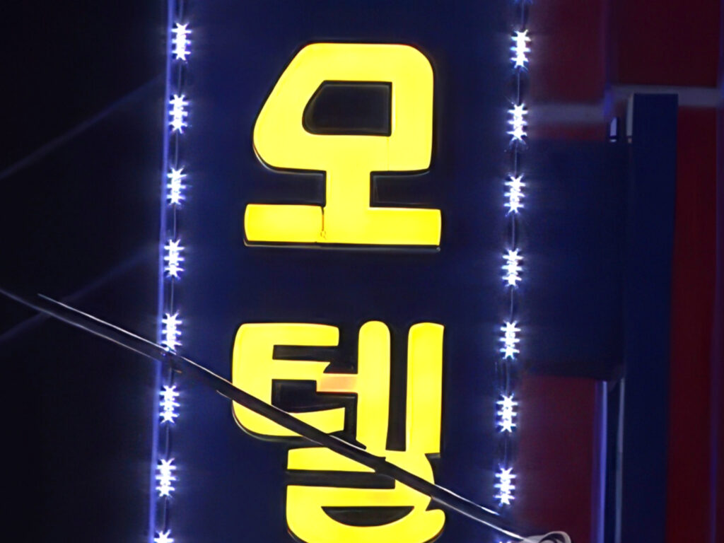 나이 들고 고생 안 하려면 "모텔을 피해야 한다?"...이유 알고 보니 '깜짝' 1 간접 흡연