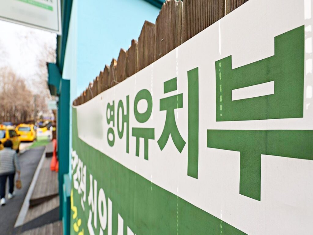 뜻밖의 신기록에 ‘깜짝’…”전 세계 유례가 없다” 한국만 유독 '비명' 4 사교육