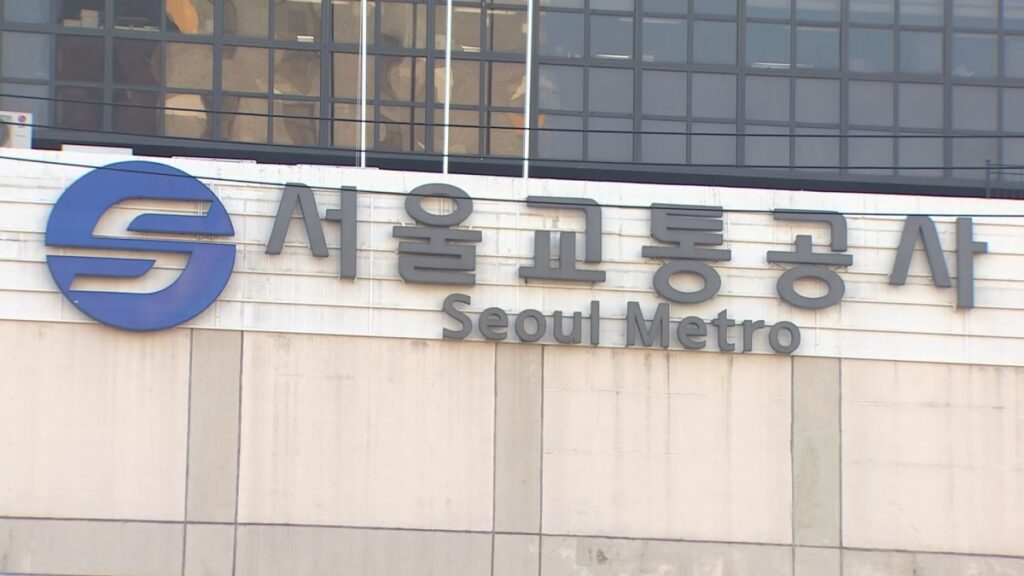 가장 믿었던 제도였는데…"44년 만에 흔들?" 심상치 않은 흐름에 5060 '깜짝' 3 지하철 요금 추가 인상