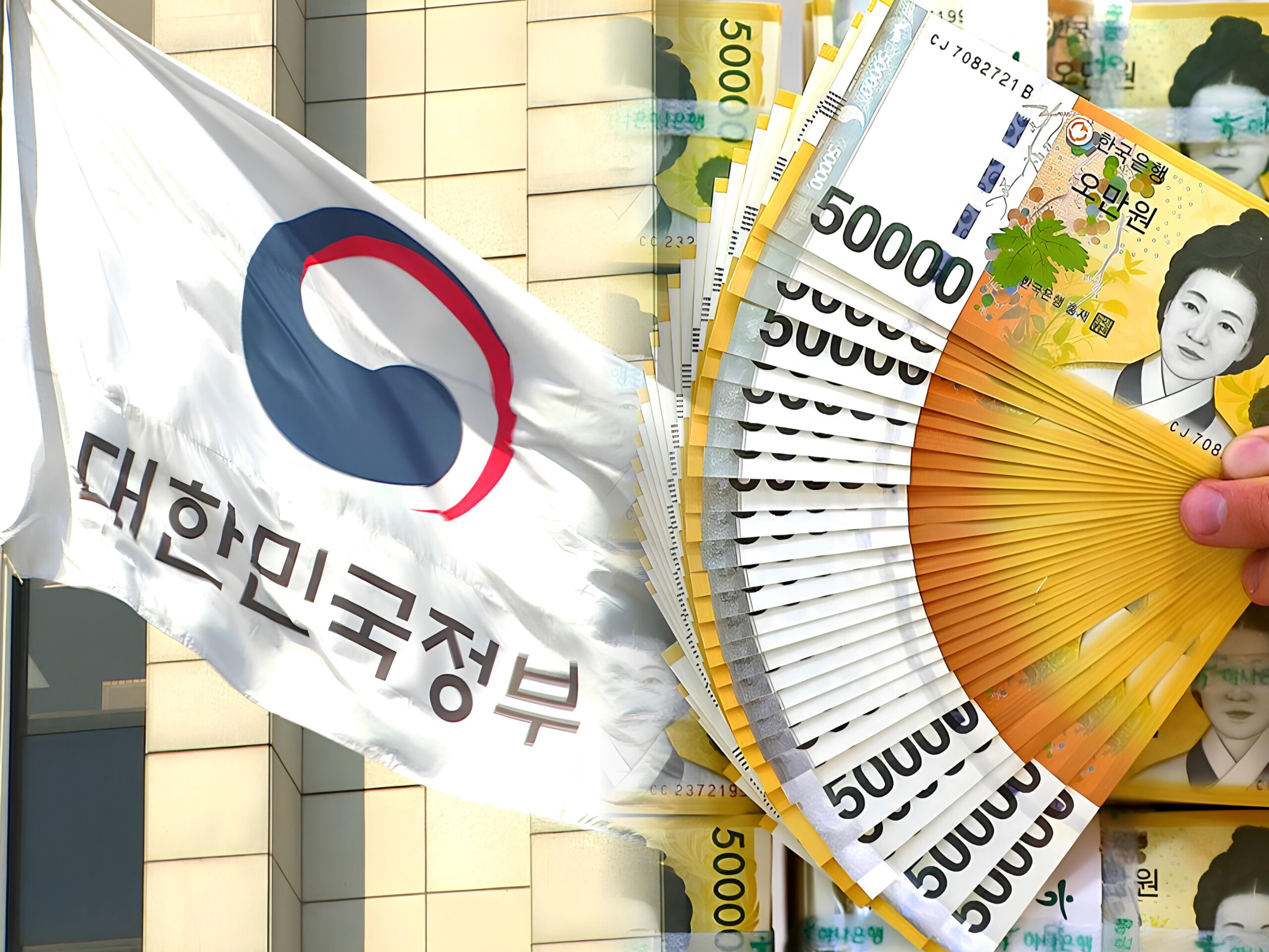 정부 지원금 신청
