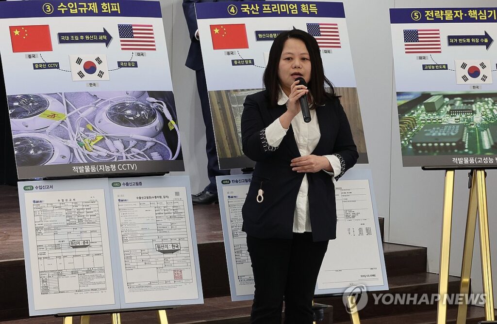"한국산인 줄 철석같이 믿었는데…" 소비자 뒤통수치는 '이 수법', 대체 왜? 3 중국산 제품 관세청