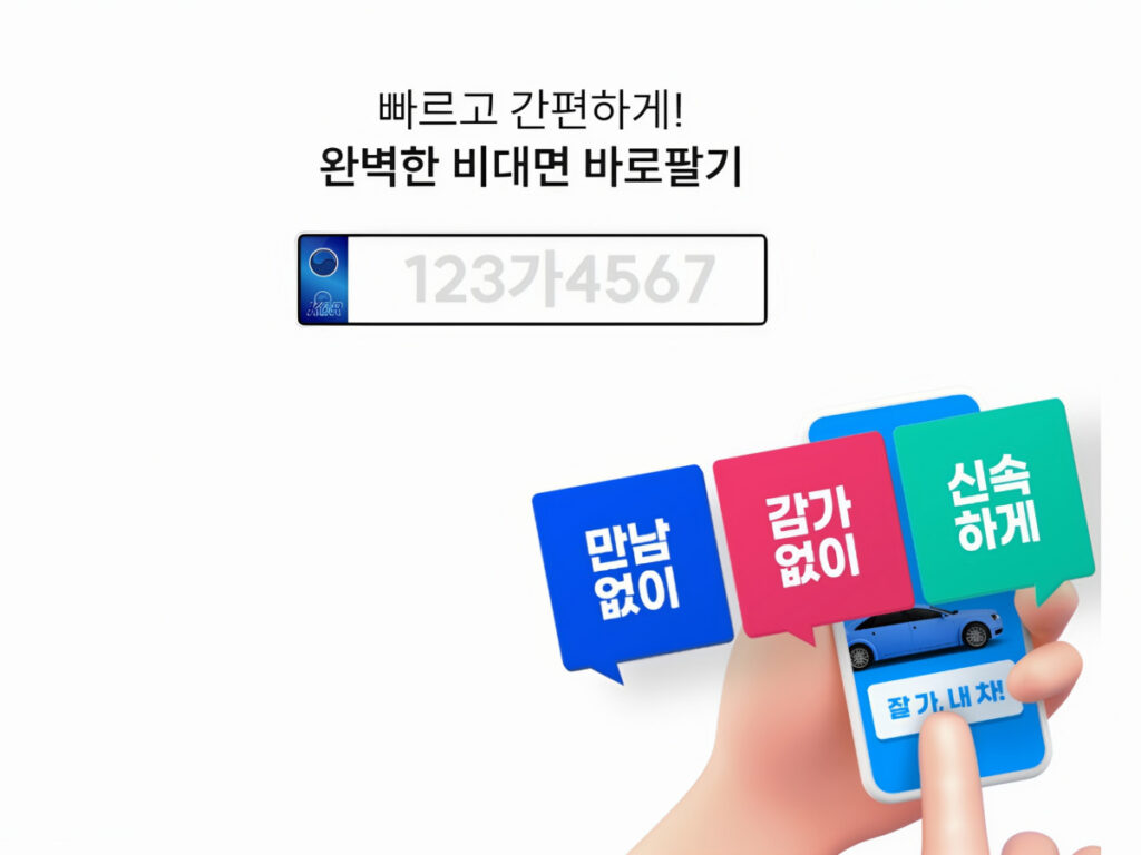 카니발·팰리세이드 찾던 아빠들 "요즘 여기로 몰린다"…이건 좀 대박인데? 2 Contactless trade in used cars (2)