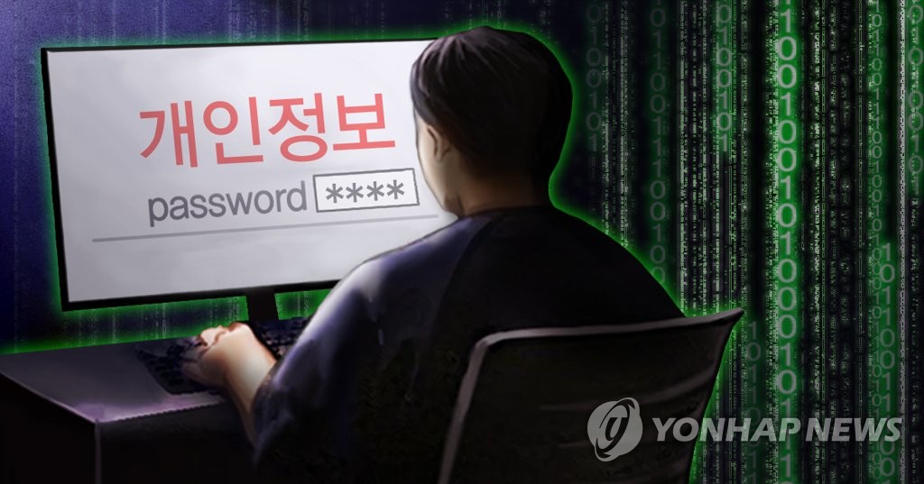 한국 보안 비상