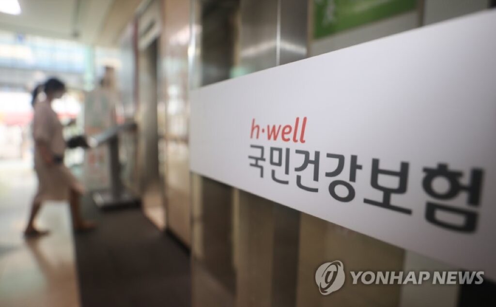 건강보험 환급금