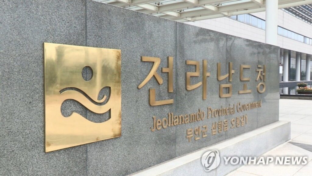 전라도