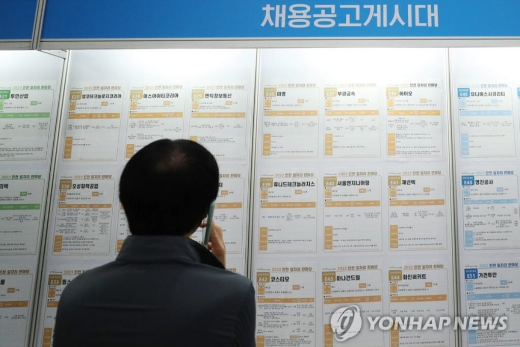 취업