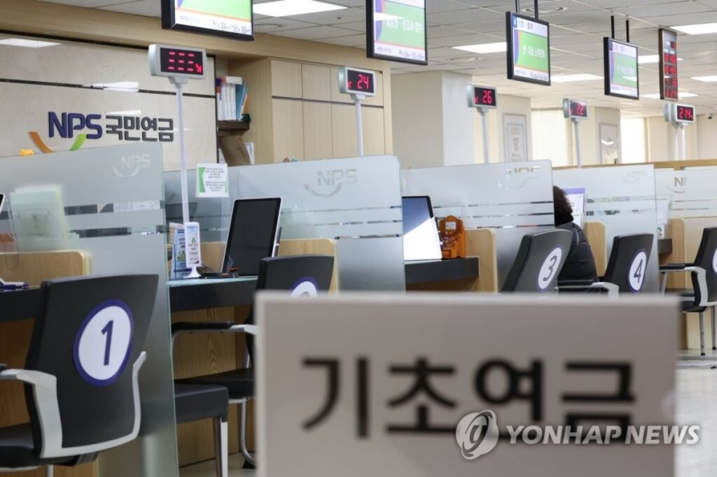 연금