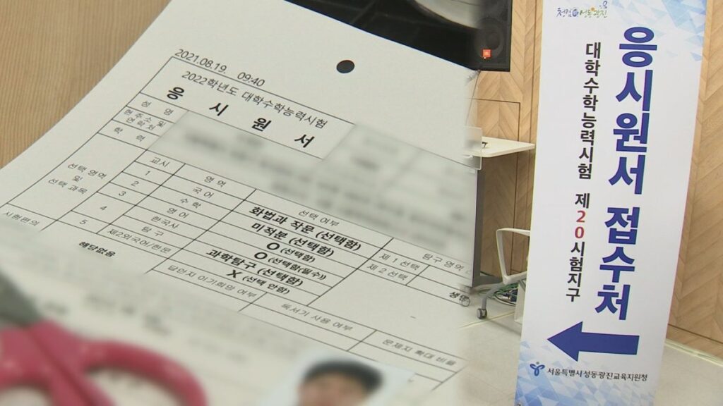 대학 원서 대행사