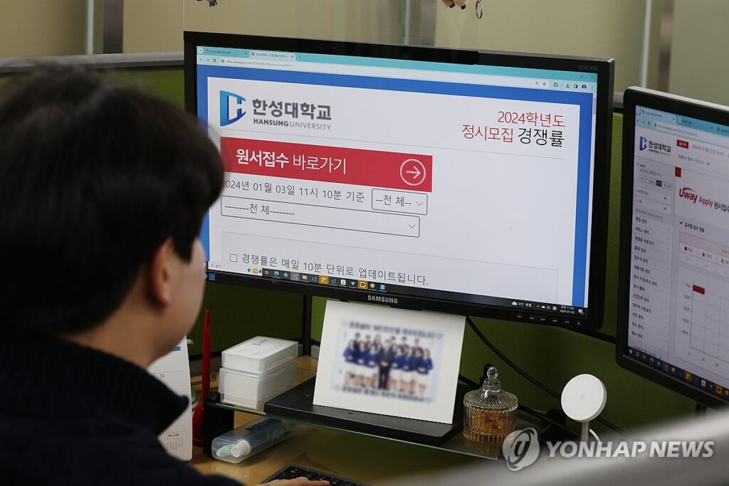 대학 원서 대행사