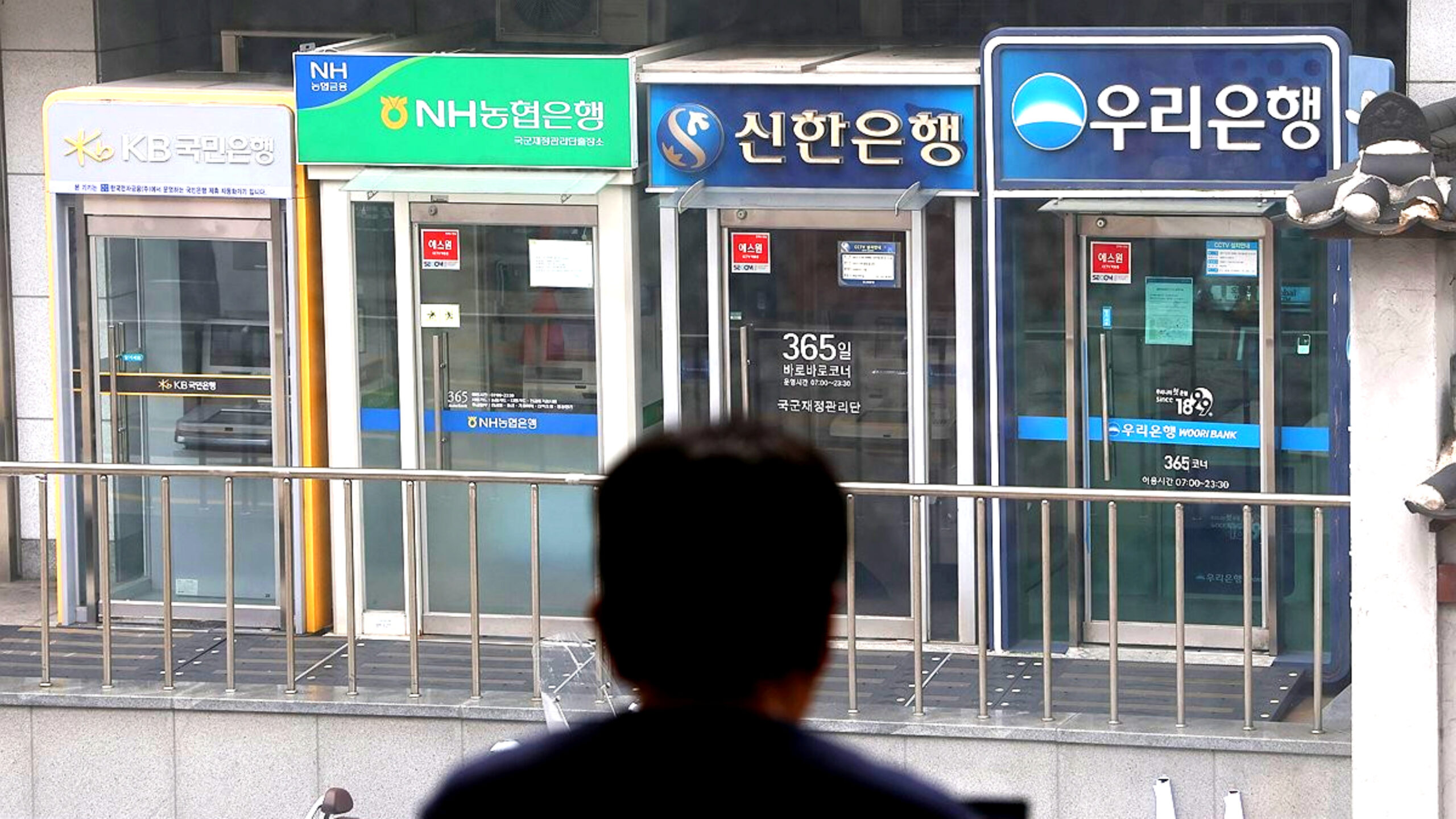금융 시스템 피해