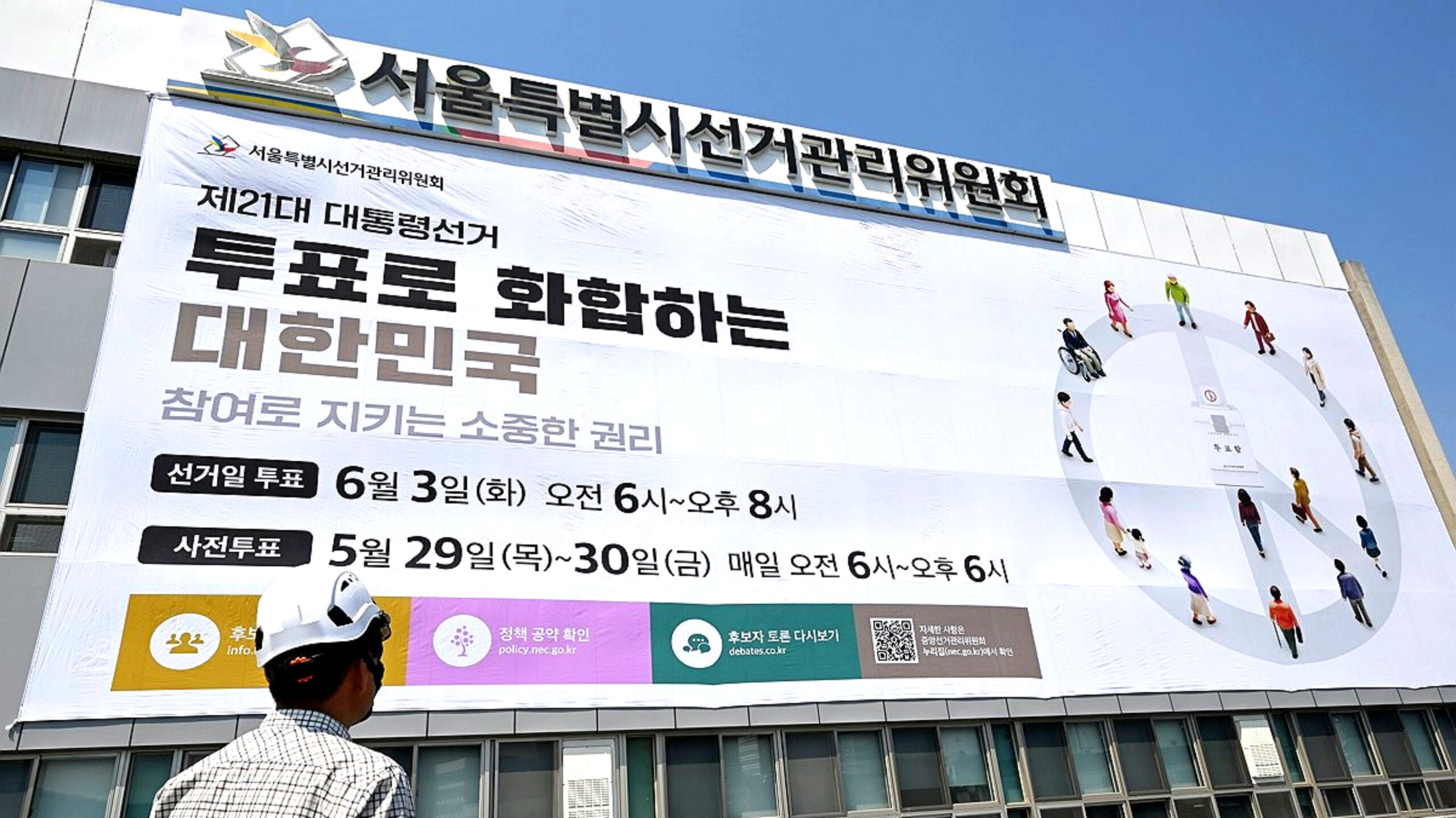 우편함 선거공보물