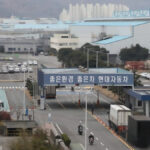 Hyundai Ulsan Plant Temporarily Closed (7)