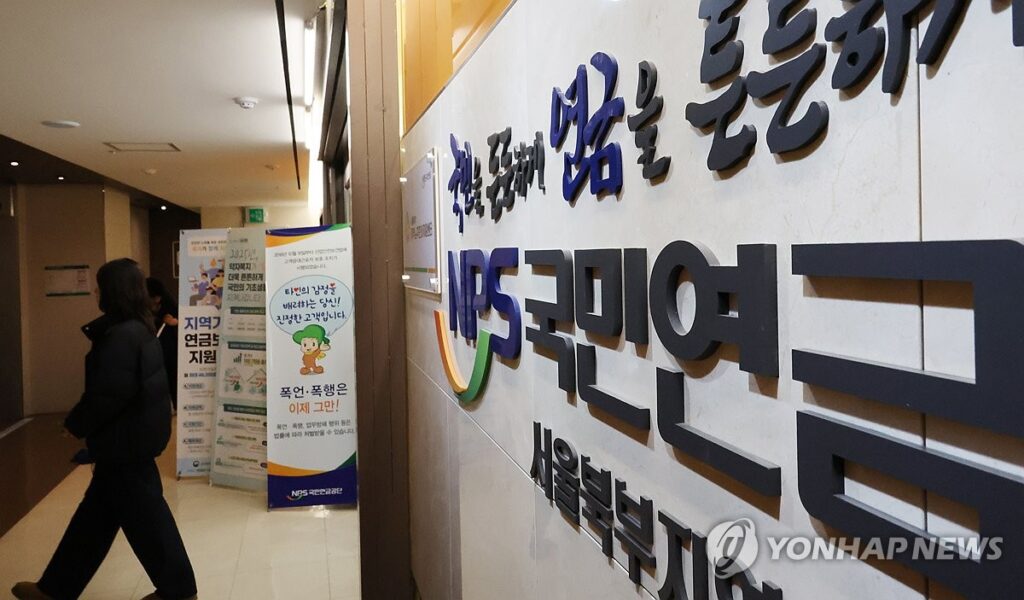 "내 피 같은 연금인데"…쌈짓돈처럼 빼 쓰더니 결국 '이 사달'? 한국, 이대로 괜찮나 2 NPS forex market impact