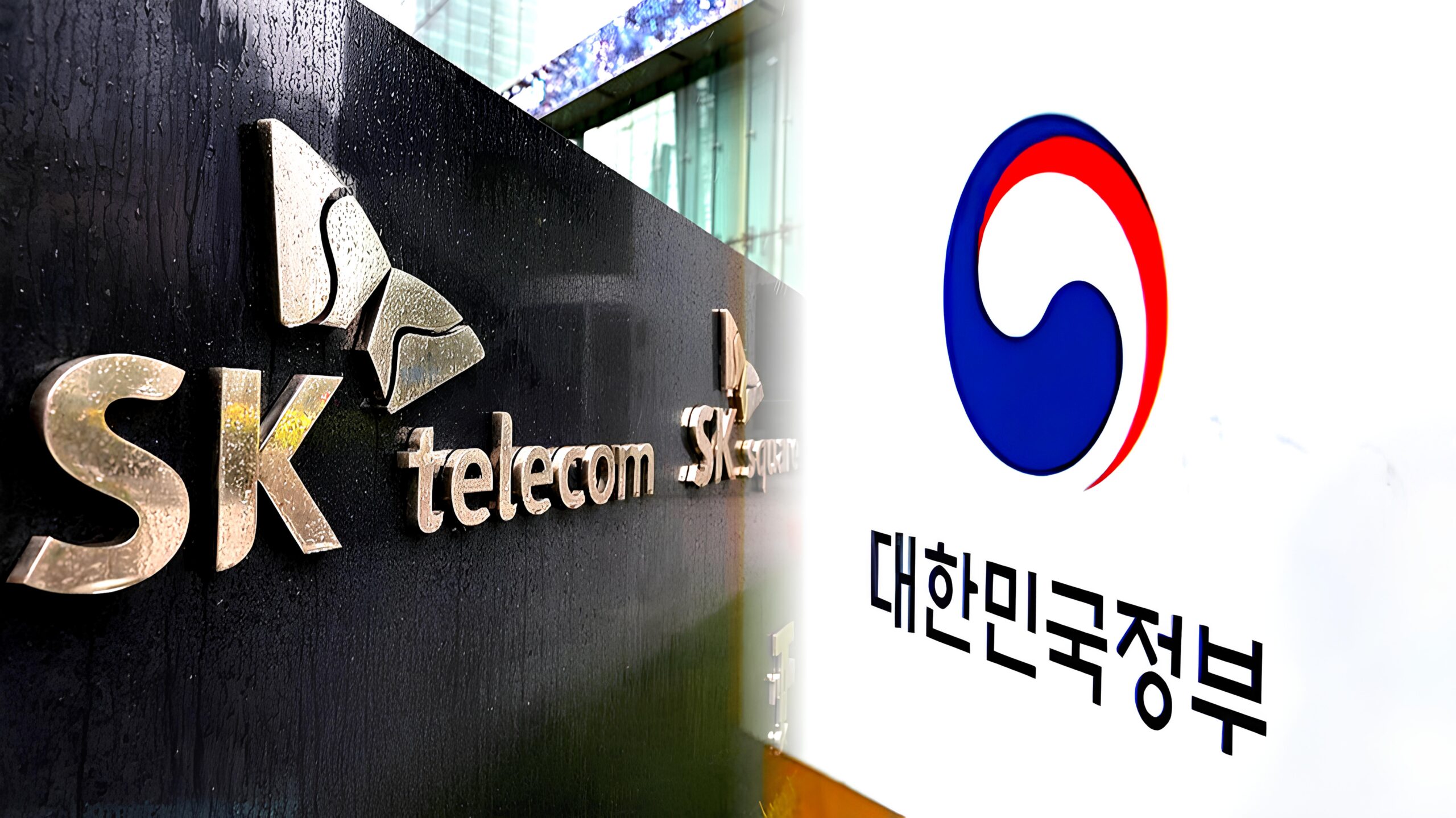 SKT 정부 조사 발표