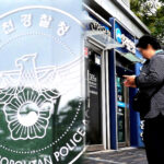 저축은행 고객정보 판매