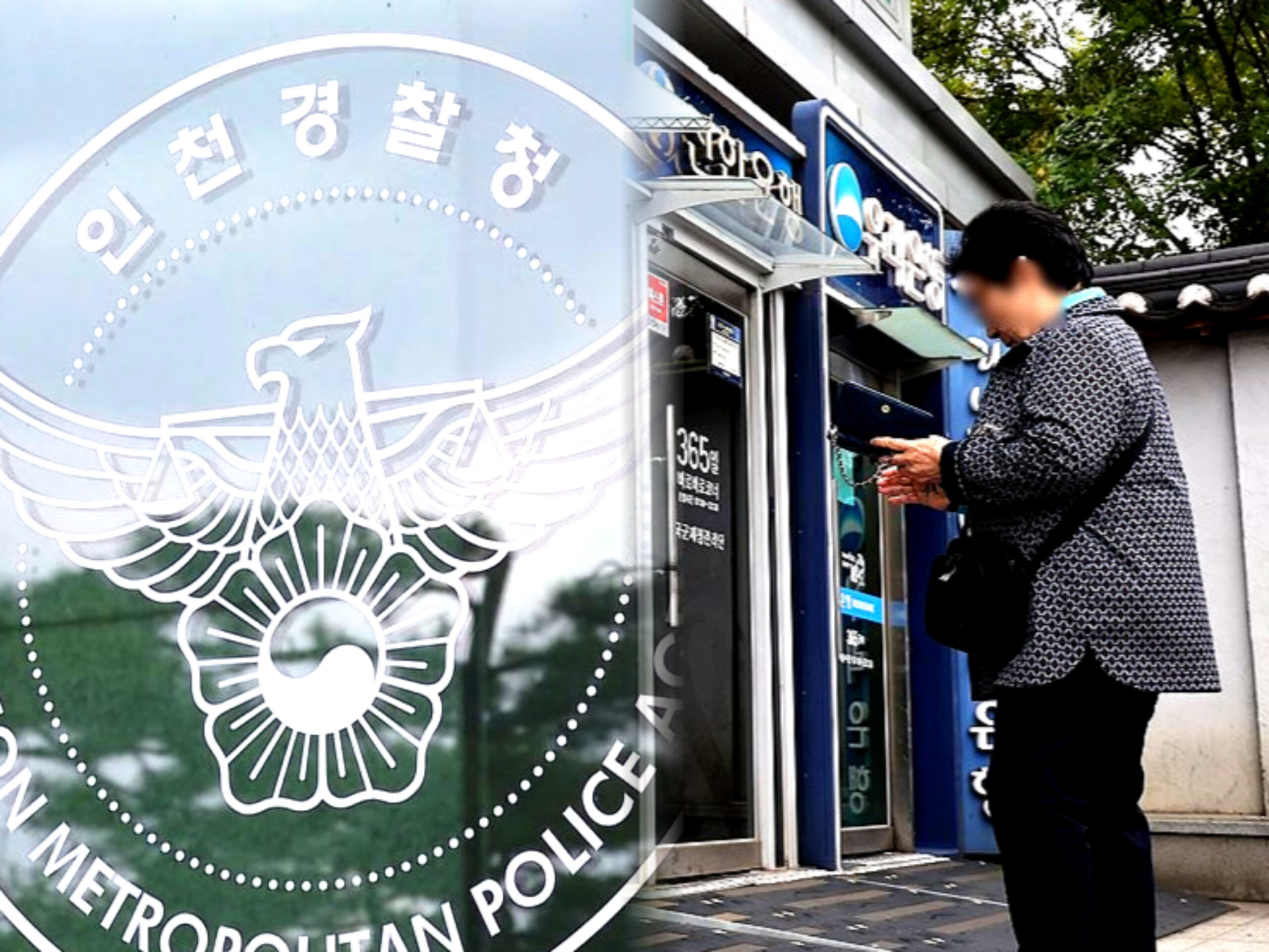 저축은행 고객정보 판매