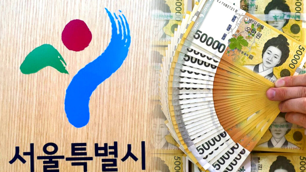 "540만 원 넣으면 1080만 원 준다?"…파격적 혜택 발표한 서울시, 놓치면 '큰일' 1 청년 저축 서울시 지원