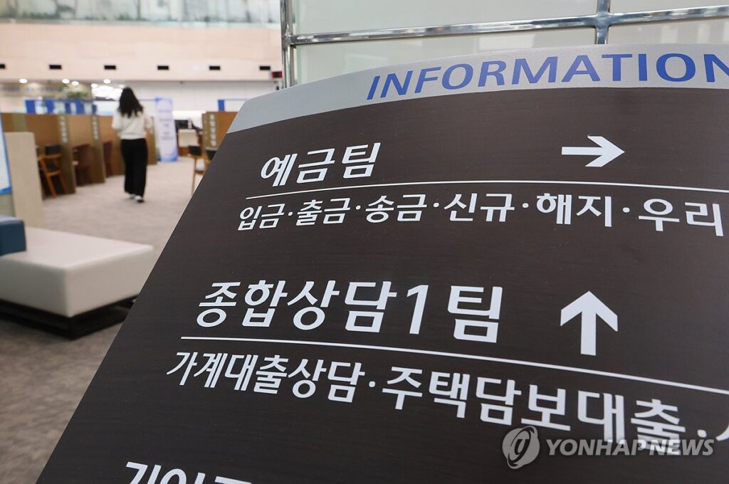 "지금이 마지막 기회일지도…" 은행 창구 ‘북새통’ 예고? 7월부터 확 바뀌는 ‘이것’ 2 Stress DSR Announcement