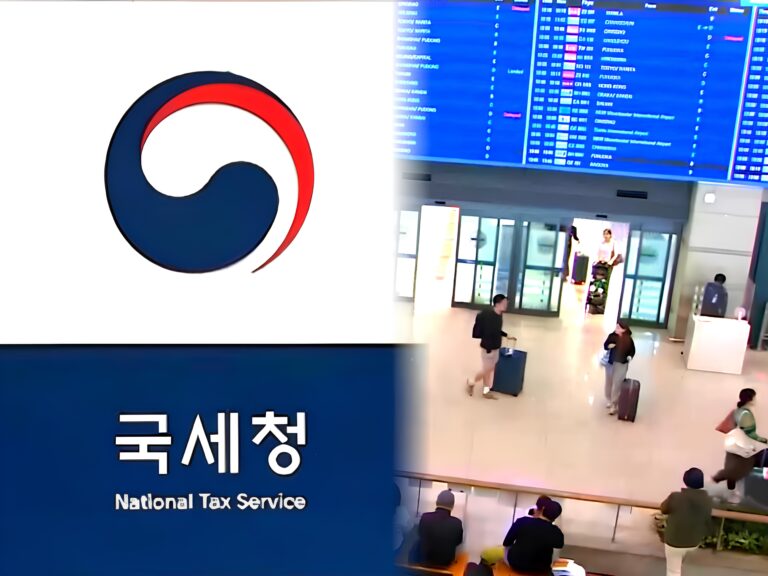 세금 체납 해외 도피