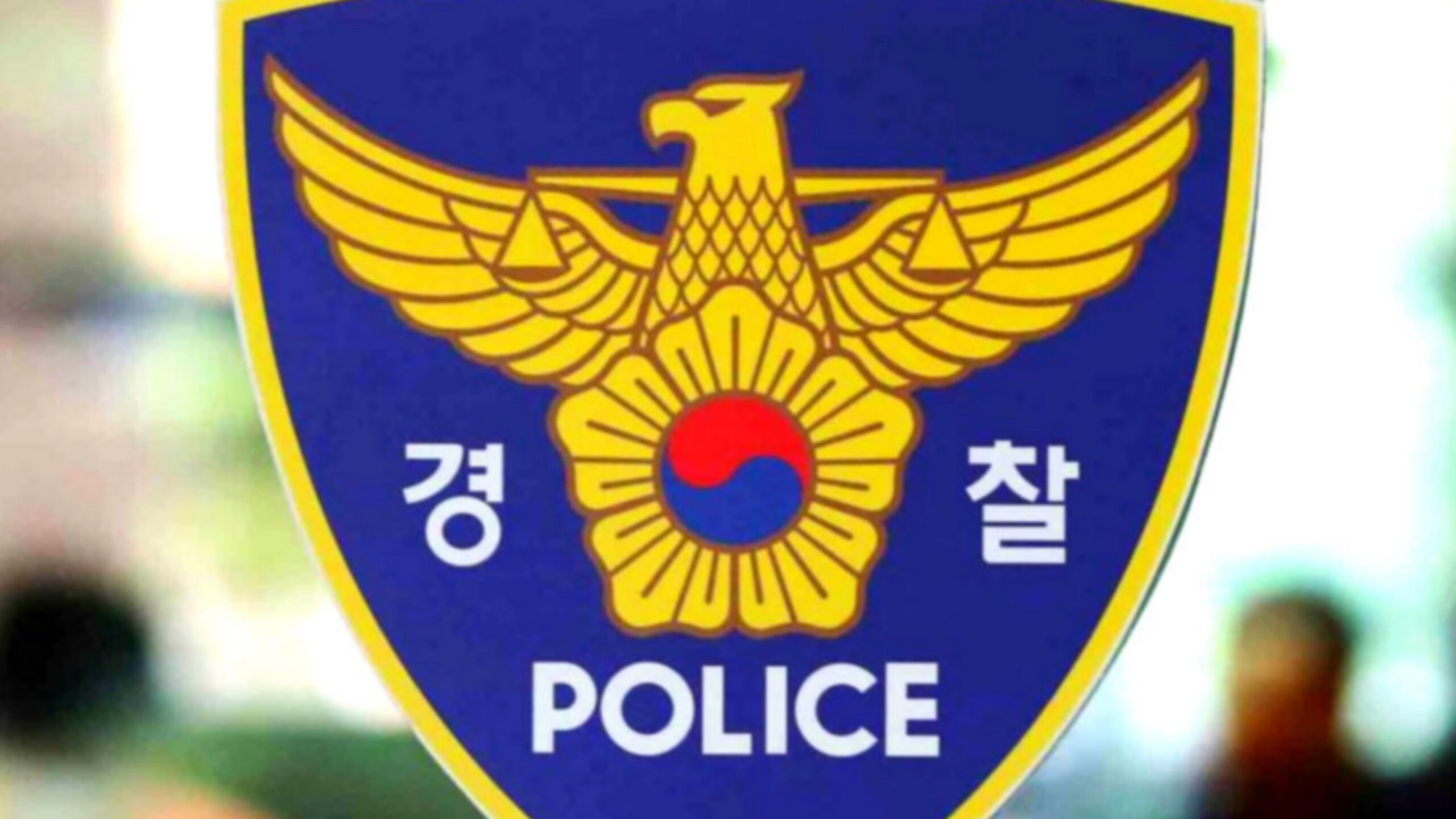 암행순찰차 본격 등장