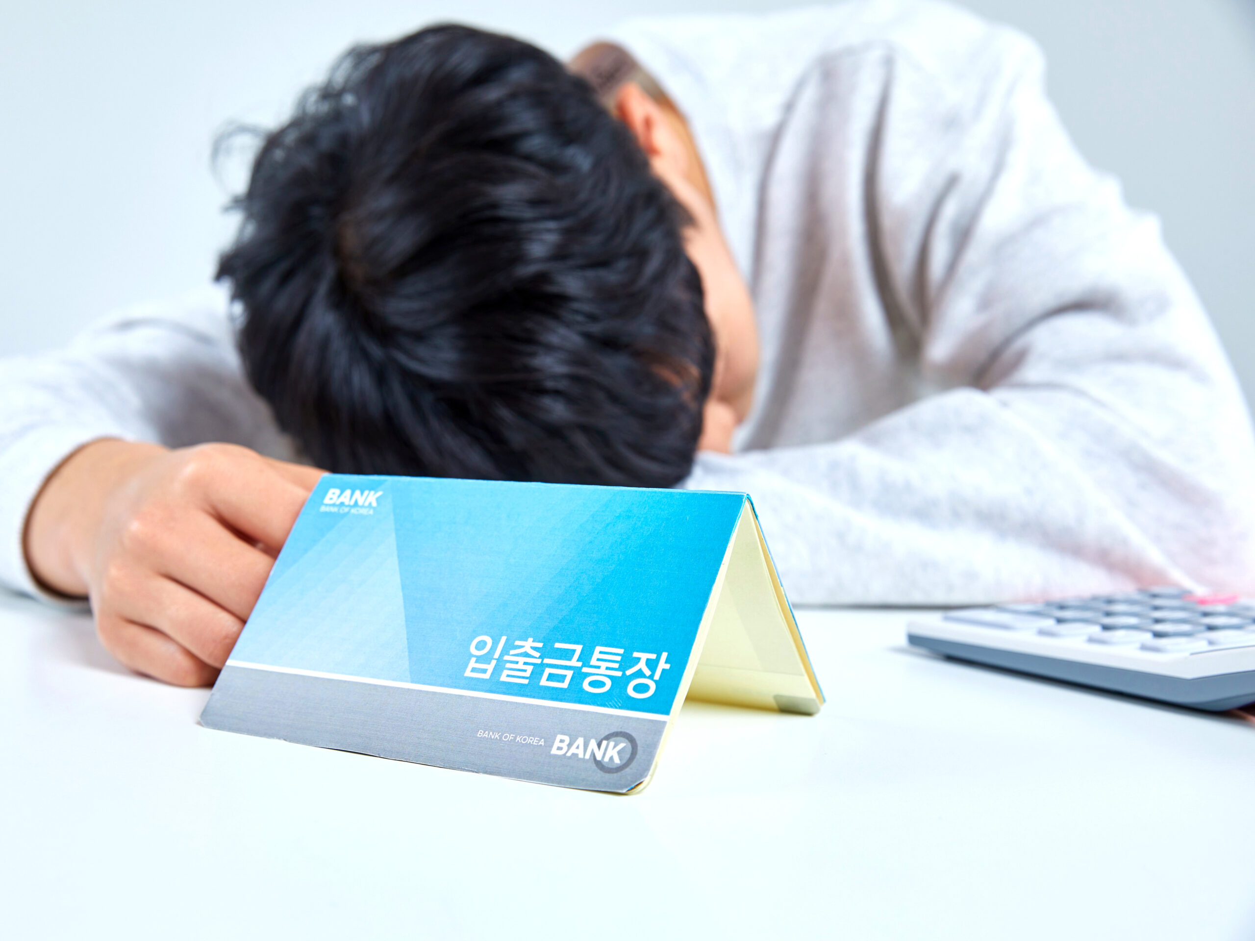연말정산 세금 폭탄