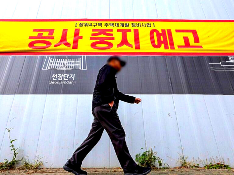 건설 불황 주가