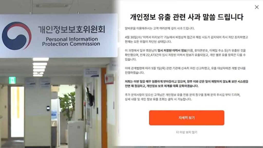 유출 피해자 보상