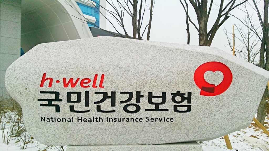 실손보험
