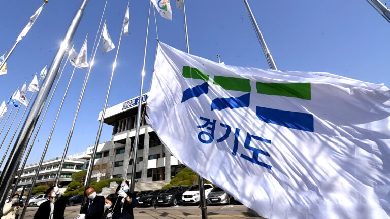 경기도