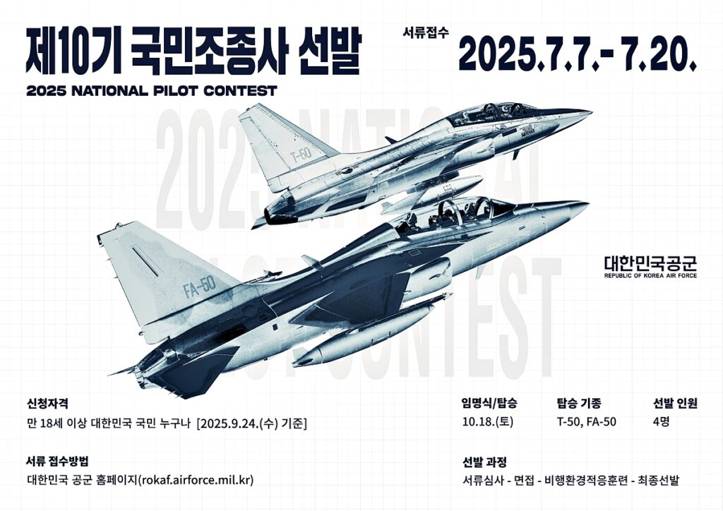 "아파트 청약 경쟁보다 심하네?" …'경쟁률 692대 1', 공군으로 달려간 시민들 무슨 일? 2 FA-50