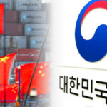 중국산 물건 피해