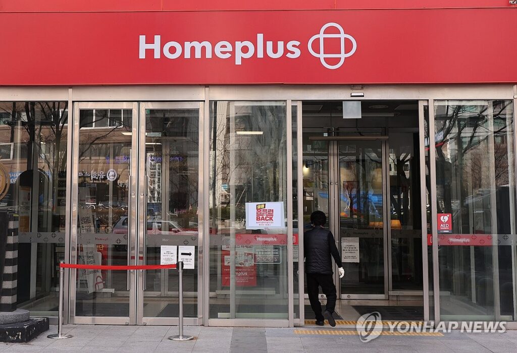 홈플러스 페점 위기