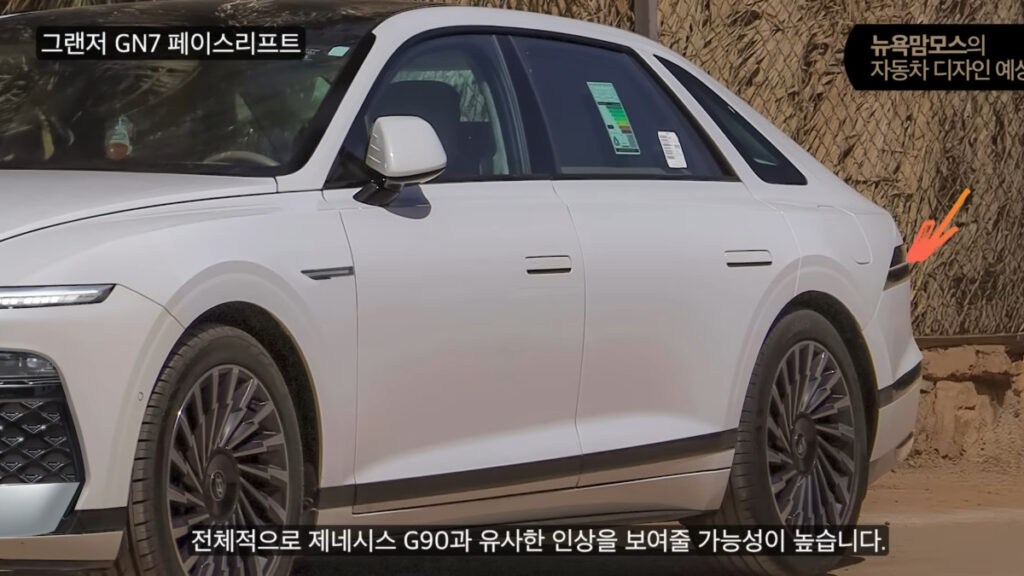 확 바뀐 모습으로 "G80까지 넘본다"…국민 세단의 역대급 '변화' 3 Hyundai Grandeur facelift estimate (3)