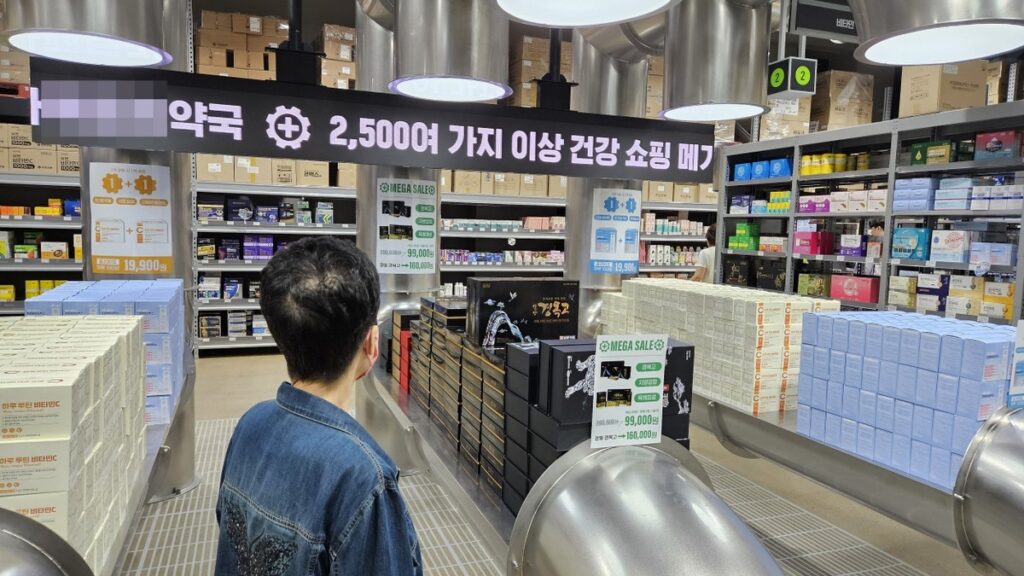 "약 값이 이렇게 싸도 되나?", "동네 약국 다 망한다"...'발칵' 뒤집힌 약사들, 무슨 일 2 약국