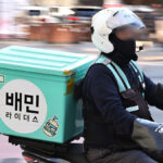 배달