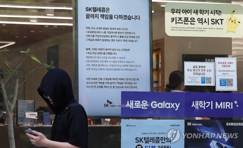 "이런 보상 처음 본다", "6천만원까지도 가능?"…SKT가 꺼낸 특단의 대책 3 SKT 영업 정지 사태