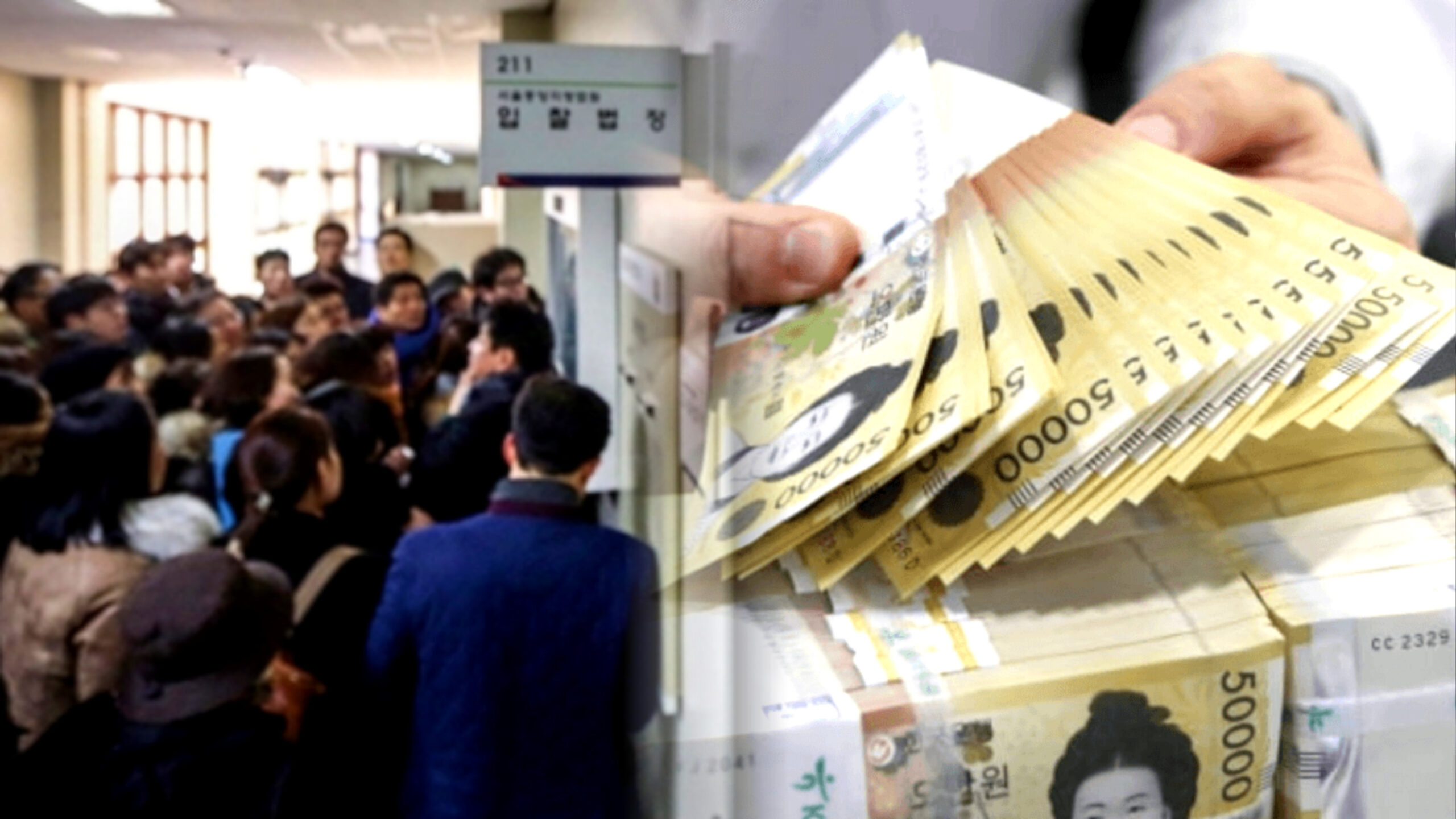 서울 아파트 경매 시장
