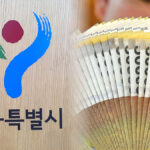 서울시 자영업자 안심통장