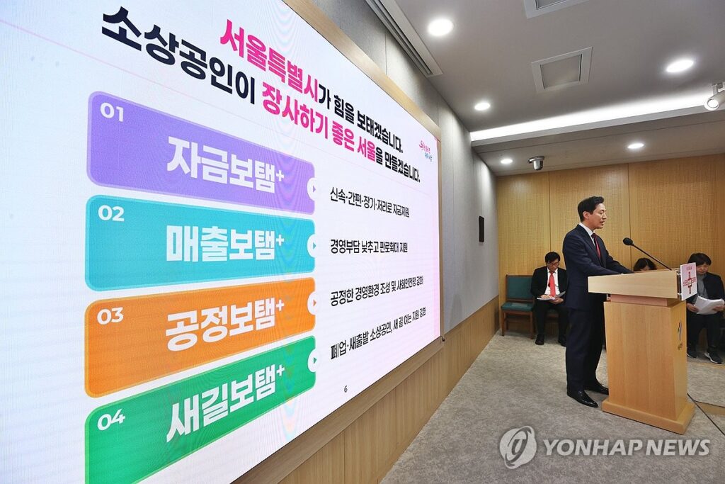 급전 필요했는데 "1000만원이 통장에?"…서울시 '긴급 대책', 2만 명 달려들었다 4 자영업자