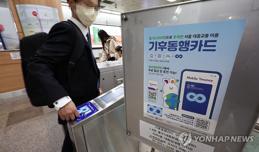"서울시 드디어 칼 빼들었다", "이제 더는 못 봐줘"...눈살 찌푸리는 상황에 결국 2 기후동행카드 부정사용