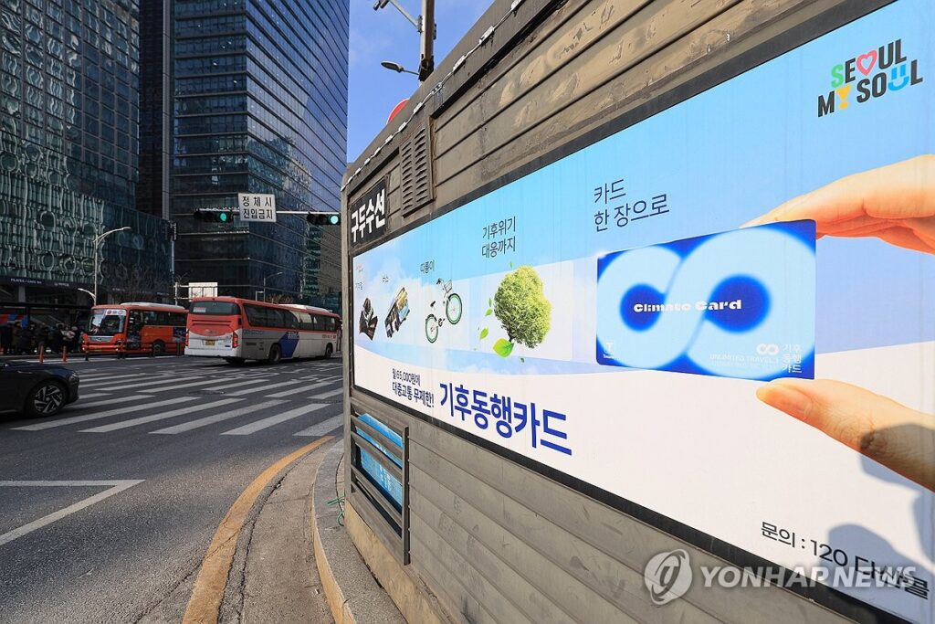"서울시 드디어 칼 빼들었다", "이제 더는 못 봐줘"...눈살 찌푸리는 상황에 결국 4 기후동행카드 부정사용