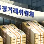 중흥건설 부당지원 제재