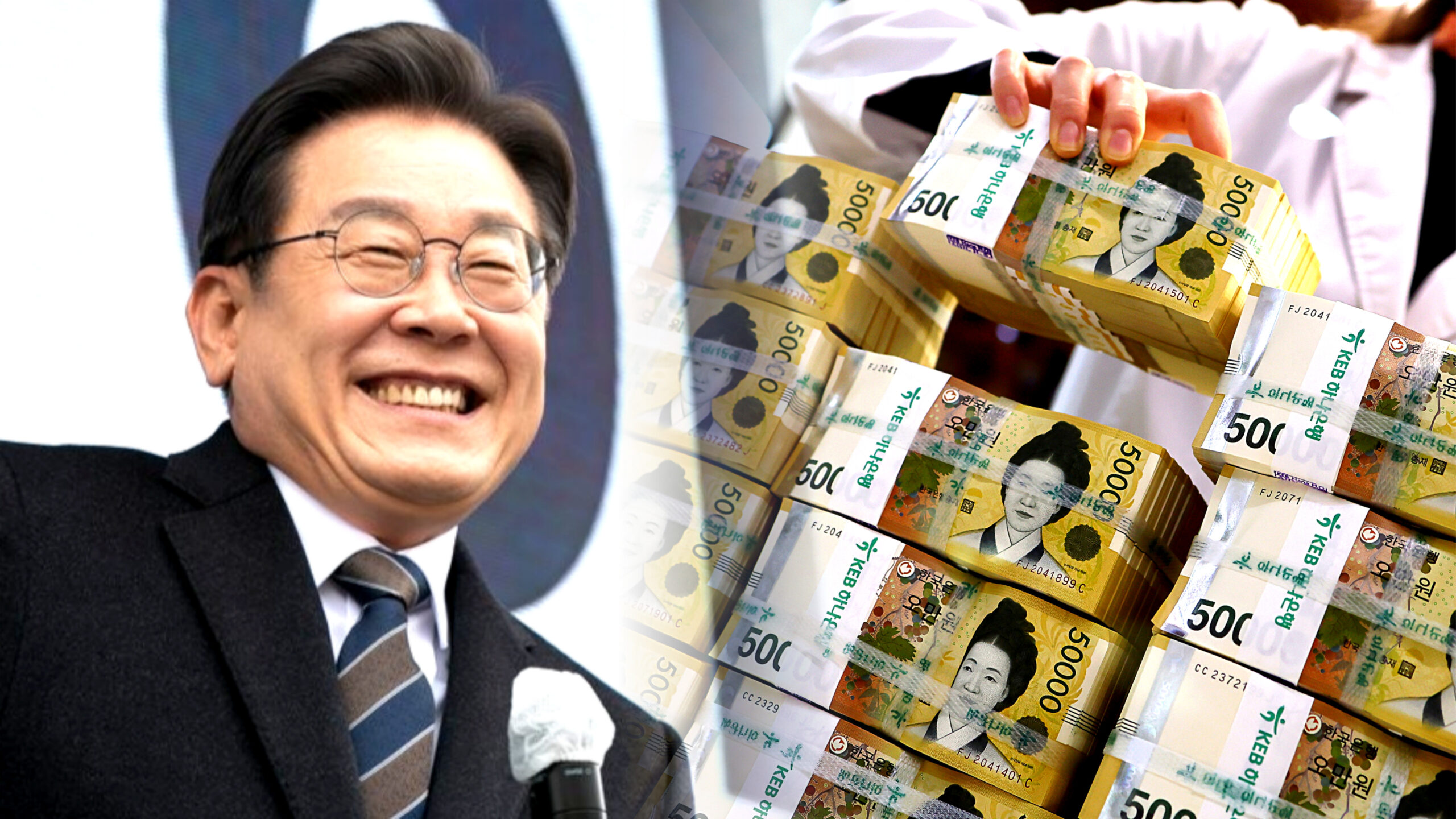 전국민 소비쿠폰 지급