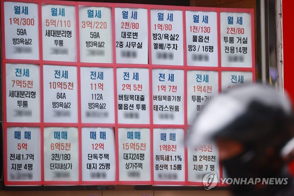 전월세 계약 미신고