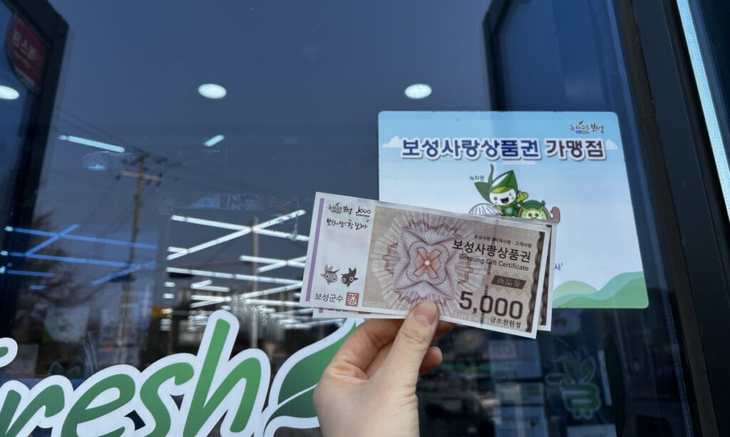 민생지원금 업종 제한